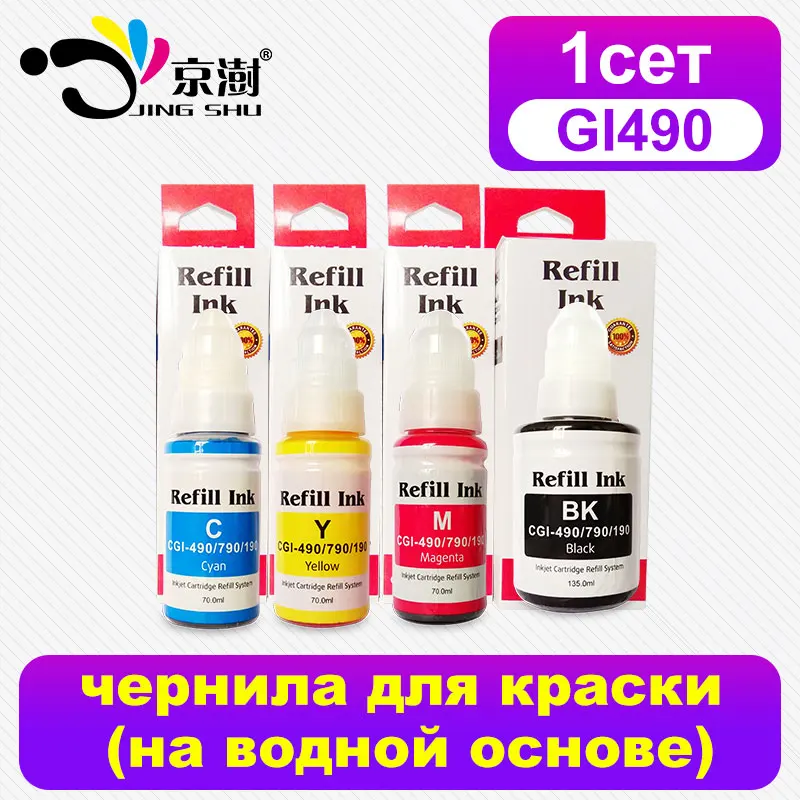 Набор чернил для canon pixma G1400 G2400 G3400 G1000 G2000 G3000 G1100|Наборы заправки чернилами| |