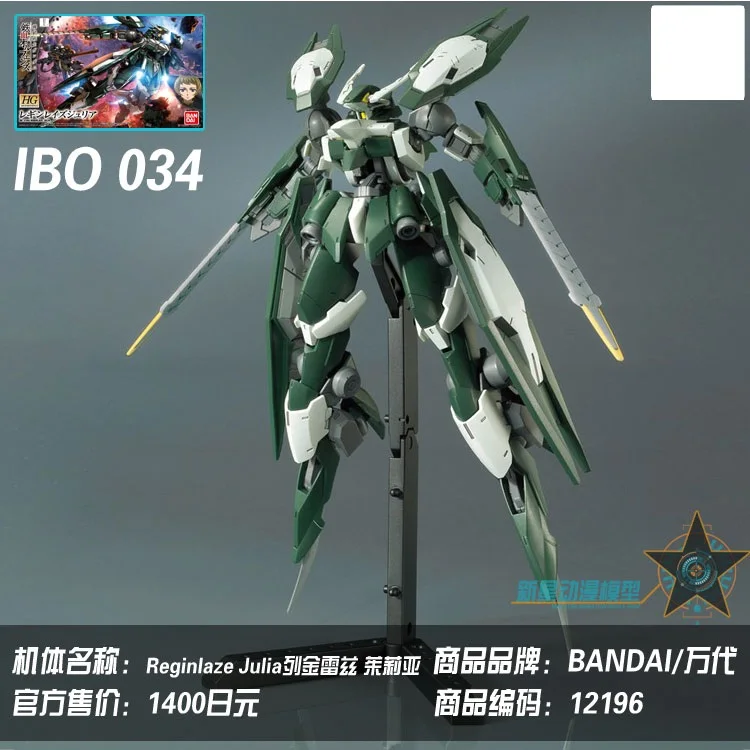 HG 1/144 гандам модель железной крови сирот Barbatos Astaroth Vidar мобильный костюм детские игрушки