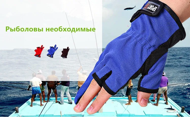 Лидер продаж Нескользящие Перчатки для рыбалки дышащий 3 half-пальцы варежки Прихватки для мангала Рыбалка снасти accesssories низкая цена разные цвета