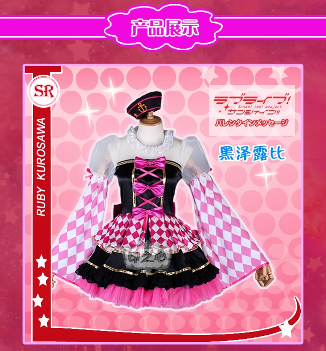 [Акции] Love Live солнце CYaRon! Рубин Kurosawa счастливый конец форма Косплэй костюм для Хэллоуина Карнавал