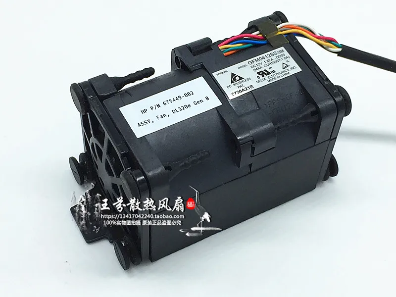 Оригинальный серверный вентилятор Delta 675449-002/001 1U HP DL320e G8 GFM0412SS | Компьютеры и офис