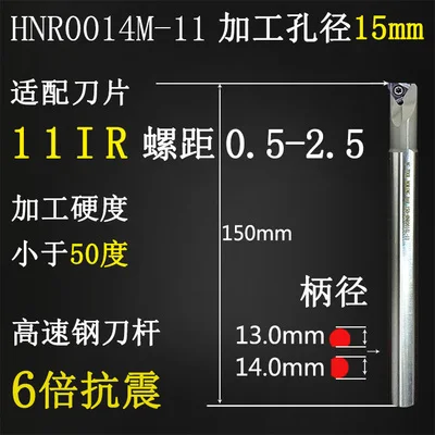 for 16mm inner hole CNC внутренней резьбы токарный резец инструмент HNR 06/08/11/16 micro внутренней резьбы токарный инструмент держатель - Длина режущей кромки: for 16mm inner hole