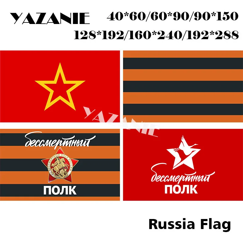 YAZANIE односторонний или двусторонний красный флаг СССР, флаг СССР, флаг СССР с гербом, 1964 флаги ко Дню Победы