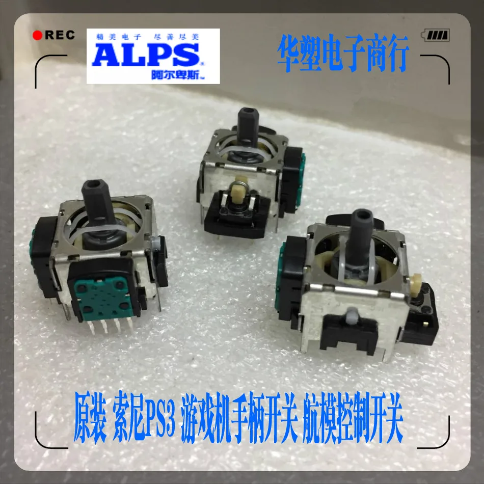 ALPS переключатель для Sony PS3 ручка Вибрация 3D джойстик Джойстик RC дистанционное