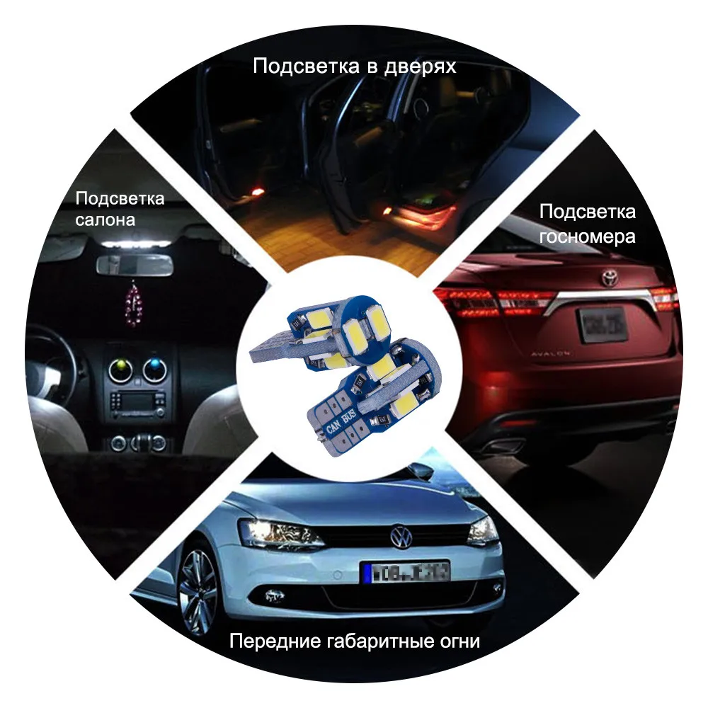 TC-X 2 пары t10 w5w led передние габариты подсветка салона номера лампочки для авто светодиоды габариты Т10 w5w led canbus светодиод Т10 с обманкой Т10 10leds свет чистый белый светодиодные лампы для авто Т10