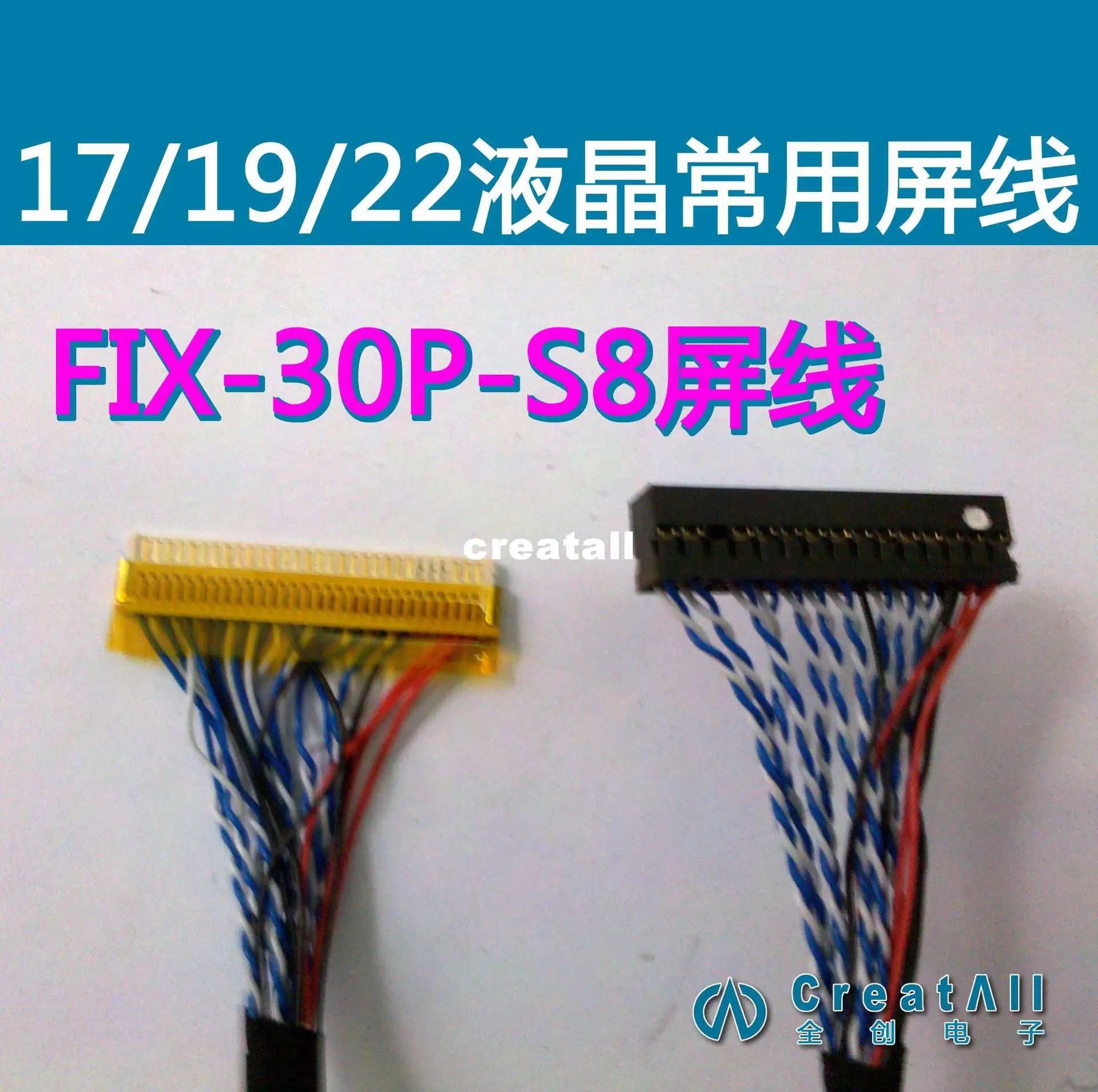 30-дюймовый двойной-8-экран линии FIX-30P-S8 экран 17-19 дюймов-inch 22 дюйма ЖК-дисплей линия