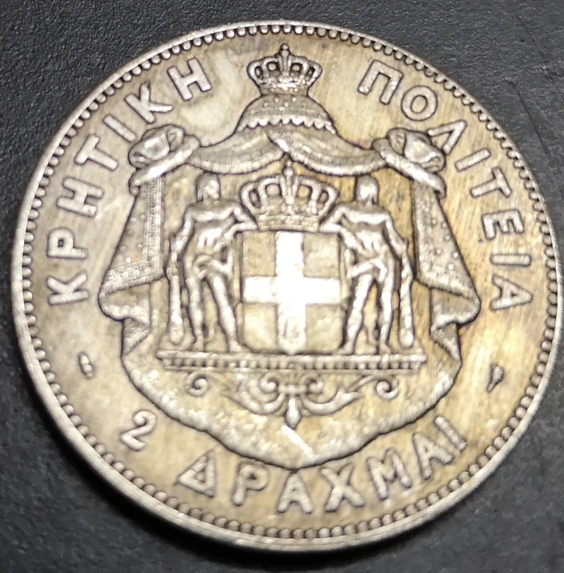 1901 Crete 2 Drachmai Георгиос Посеребренная копировальная монета|Безвалютные монеты| |