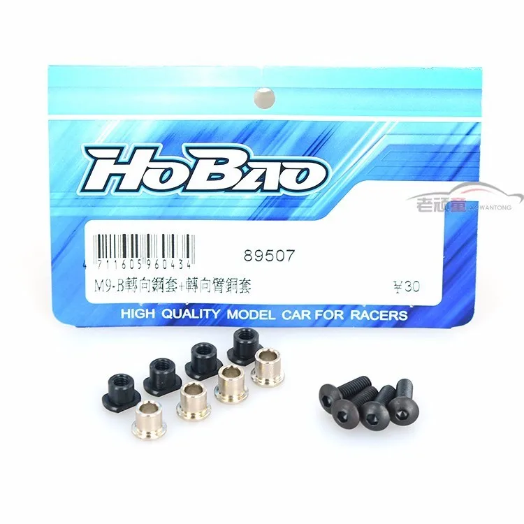 Фото Ofna/HOBAO гонки 1/8 Hyper 8SC 89507 нейлон смешанный углерод Сталь воротник и Винты RC части №1