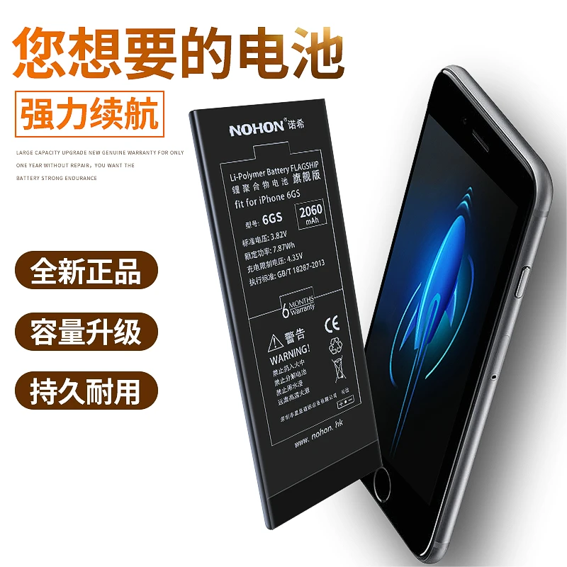 Оригинальный NOHON аккумулятор 2060mAh литий полимерный флагманский для Apple Iphone 6S с