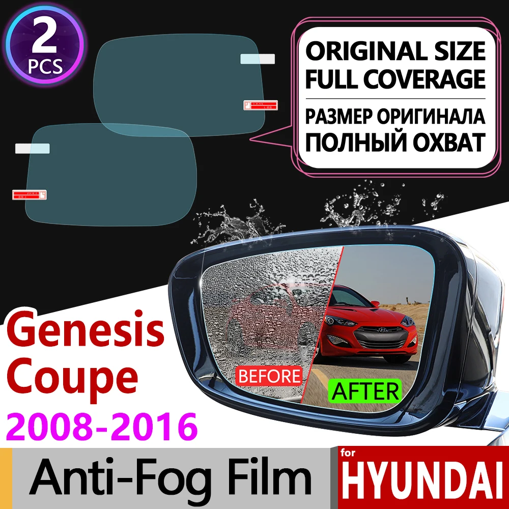 Для Hyundai Genesis Coupe 2008 ~ 2016 Полное покрытие противотуманная пленка для зеркала