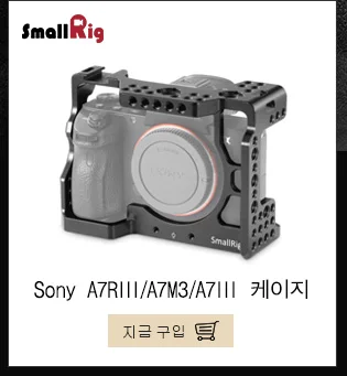 SmallRig a7m3 a7iii камера клетка комплект для sony A7RIII/A7III клетка с ручкой Nato+ двойные шариковые головки удлинитель комплект-2103