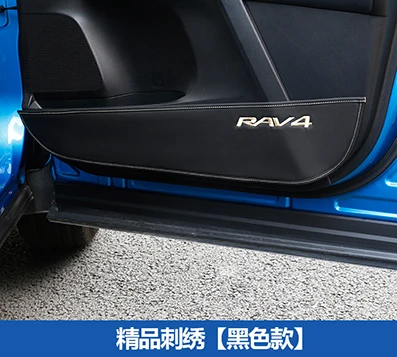 Для Toyota RAV4 автомобиль кожа двери противообрастающих пэд двери защитная крышка Украшение автомобиля- стиль - Цвет: black 4 PCS