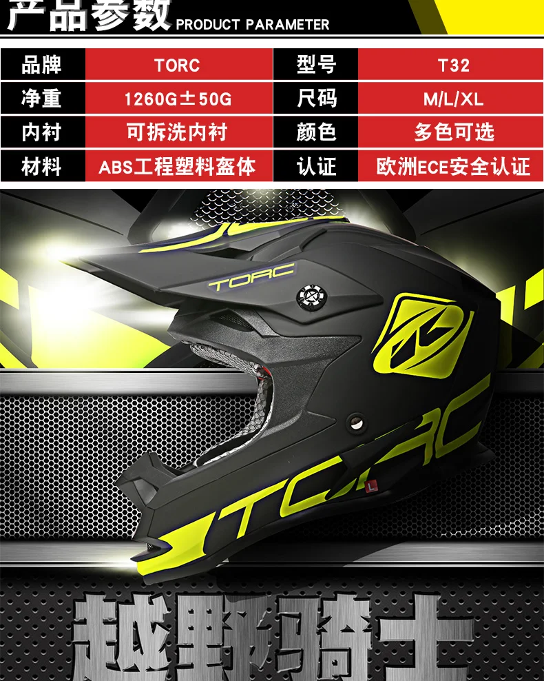 TORC T32 взрослый мотоциклетный шлем casque capacetes moto rcycle шлем внедорожный кросс Мото Кросс шлемы могут добавить очки