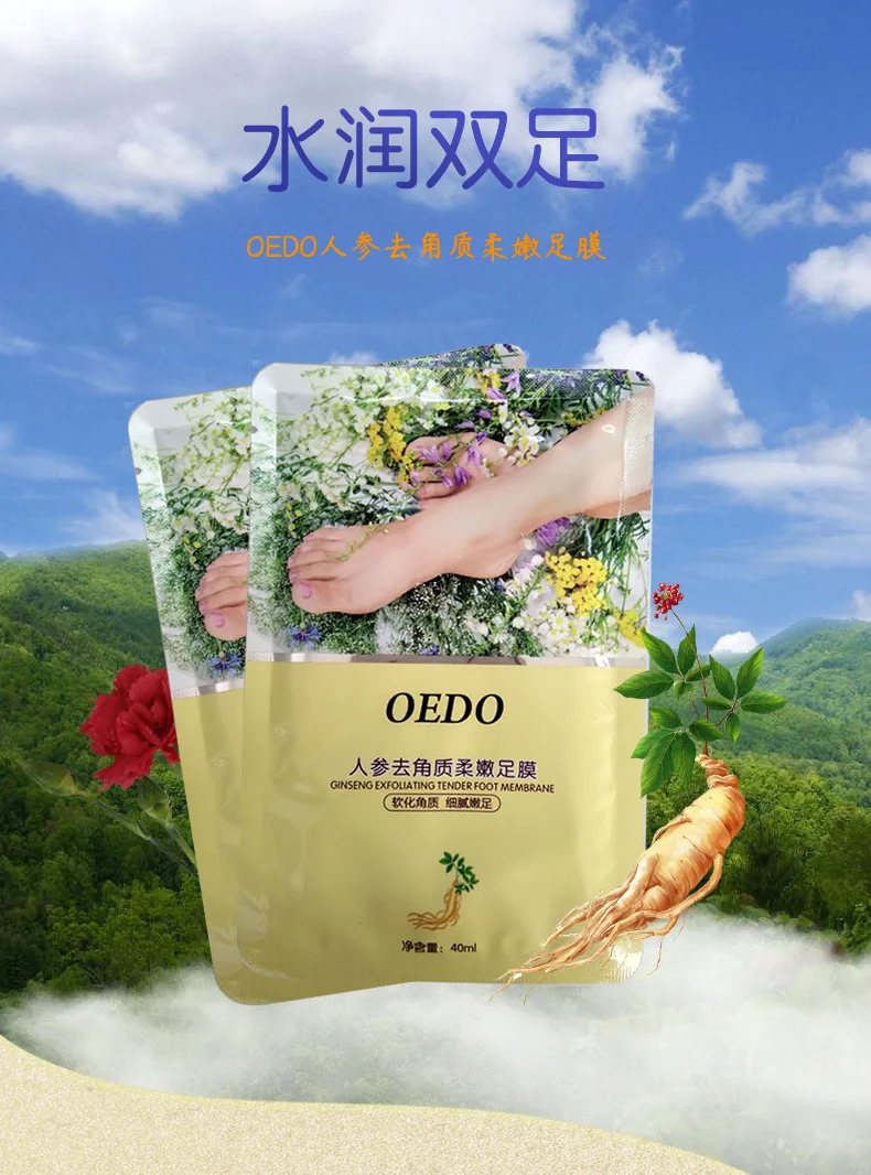 1 пакет = 2 шт OEDO пилинг для ног обновление маска для ног удаление омертвевшей кожи гладкие отшелушивающие носки Уход за ногами носки для педикюра