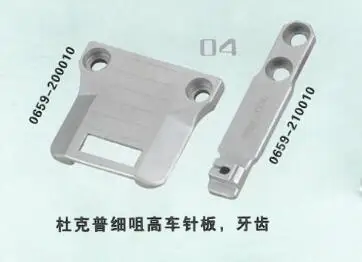 NEEDLE PLATE & feed dog  0659-200010/0359-2100010 6mm 8mm 10mm 12mm 14mm 16mm FOR DURKOPP ADLER 867
