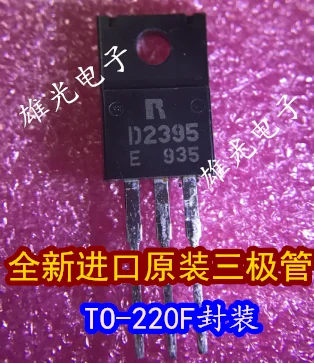 

Freeshipping 2SD2395 D2395 TO-220F