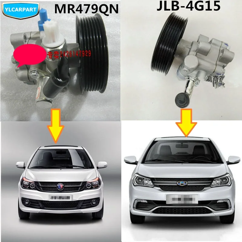 Для Geely GC6 SC6 автомобильный насос рулевого колеса | Автомобили и мотоциклы