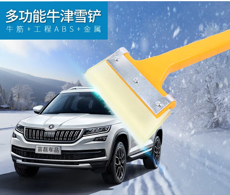 Для Skoda kodiaq Octavia Karoq переоборудование лопата для снега с крышкой масляного бака для лопаты для льда