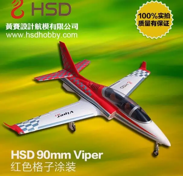 HSD хобби 90 мм Viper V2 дистанционный пульт rc EDF реактивный самолет игрушечной модели