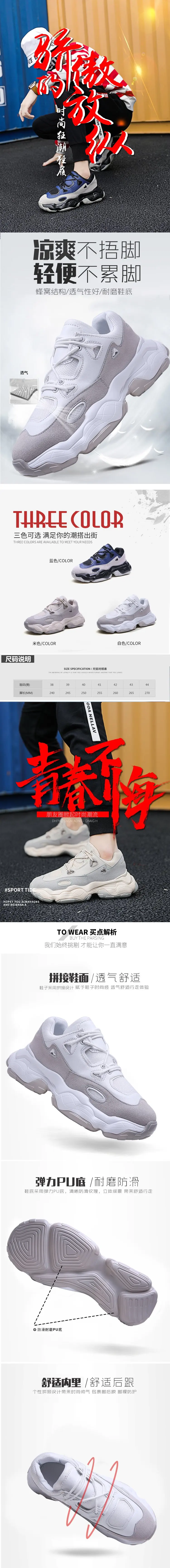 Мужские кроссовки; кроссовки на платформе; Мужская обувь; Basket Homme chaussure homme Dad; белые кроссовки на массивном каблуке; мужские вулканизированные кроссовки