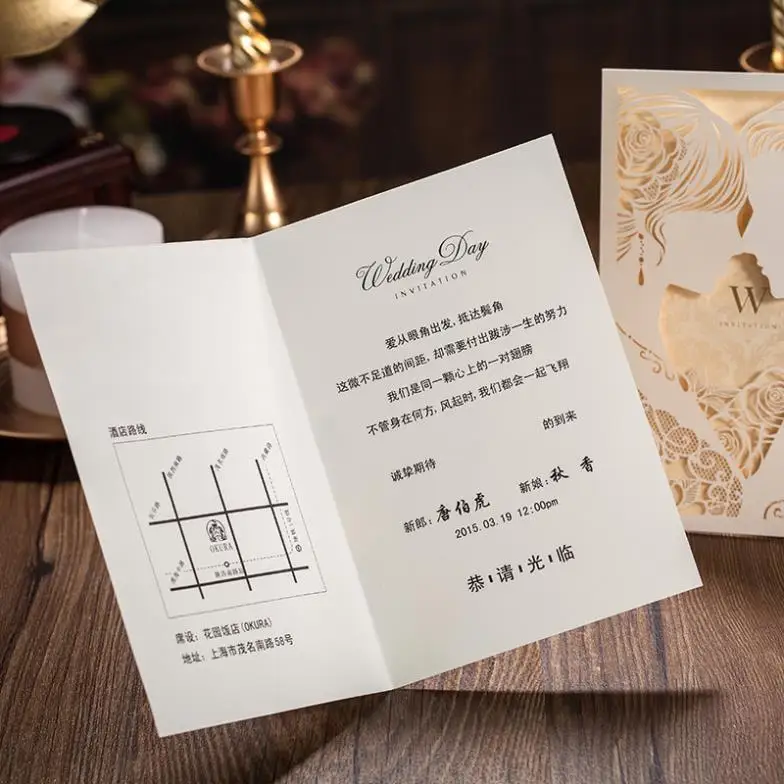 Персонализированные элегантный Жених и невеста Дизайн Свадебное приглашение