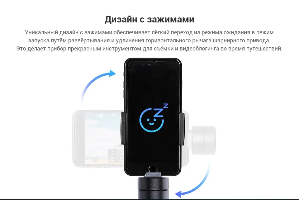 Стабилизатор для смартфонов Zhiyun Smooth 4