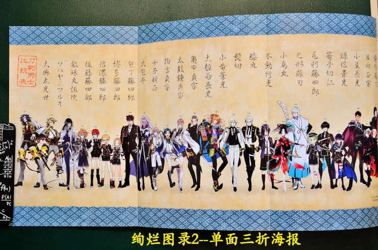Японский нитроплюс: художественная книга Touken Ranbu 2 кенран Zuroku артбук наклейка