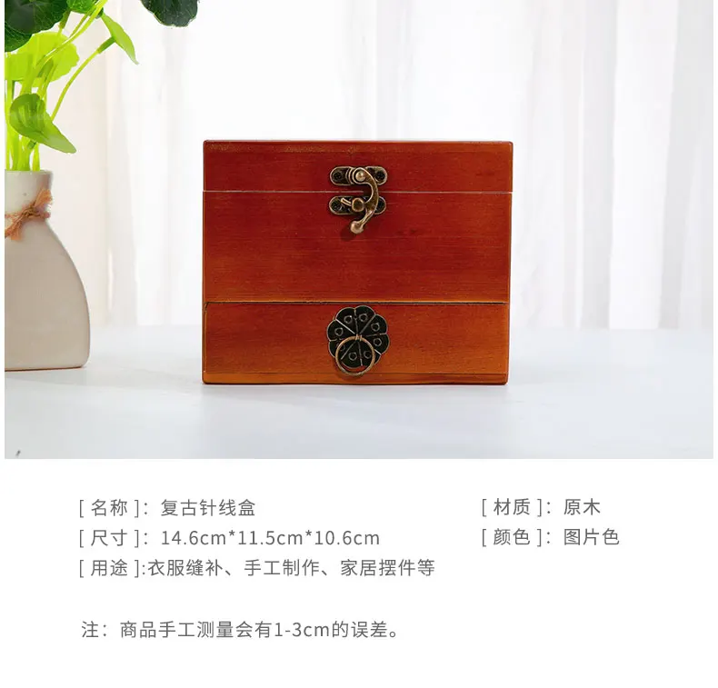 

Needlework sewing kit Household sewing box Hand-sewn wood multi-function cute portable mini Decorative box