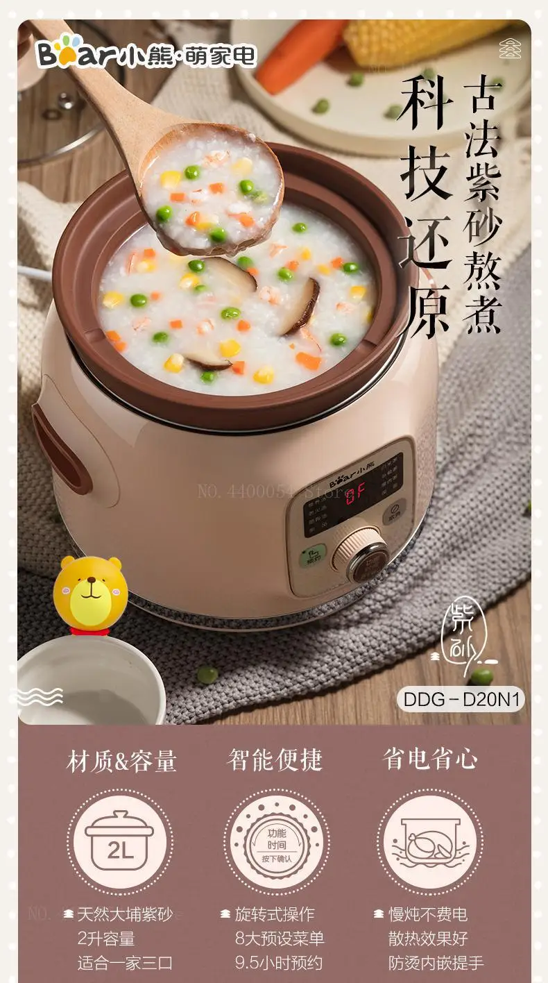 Электрическая Мультиварка для приготовления домашней каши 2 л натуральная