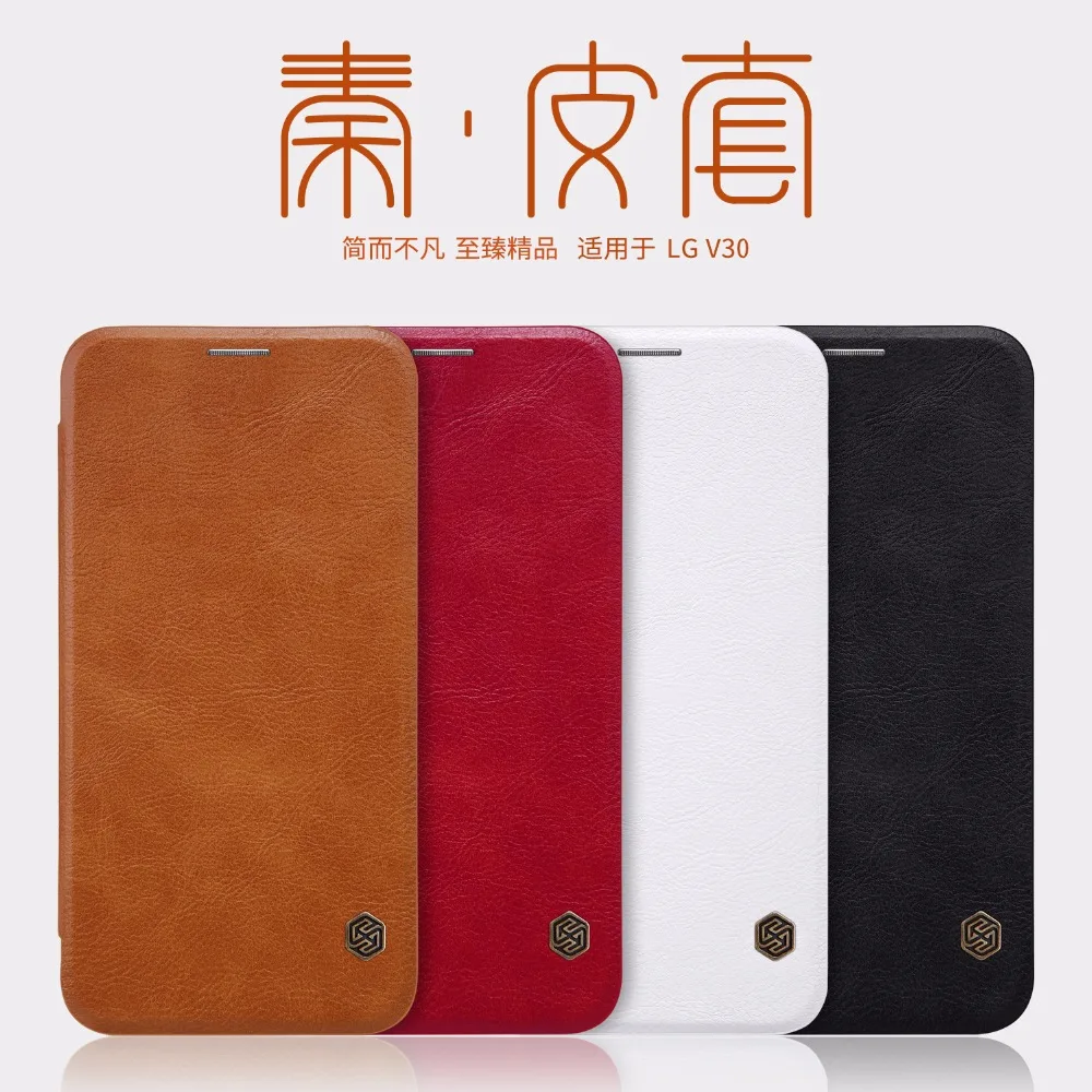 Флип чехол Nillkin Qin для LG V30 высококачественный защитный телефона|case for lg|flip casecase |