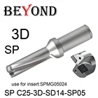 BEYOND Drill 3D 14 мм 14,5 мм SP C25-3D-SD14-SP05 SD14.5 U буровое долото использование SPMG SPMG05024 индексируемый Карбид вставляет инструменты с ЧПУ