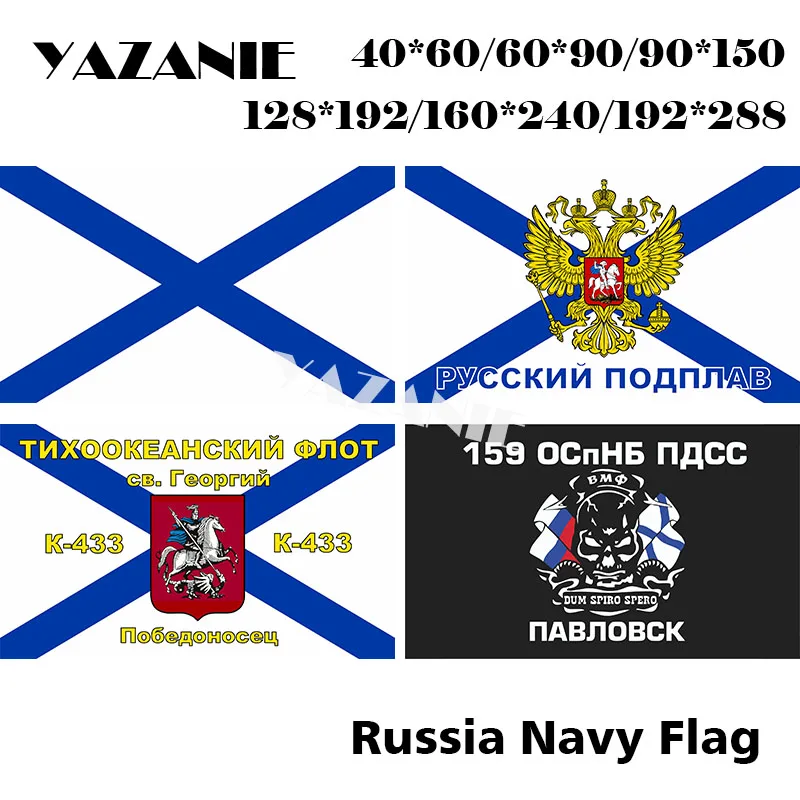 YAZANIE любой размер военно-морские силы России военный флаг СССР военно-морской флаг Тихоокеанский военно-морской флот Северный Флит Прибалтики Черноморский флотский флаг