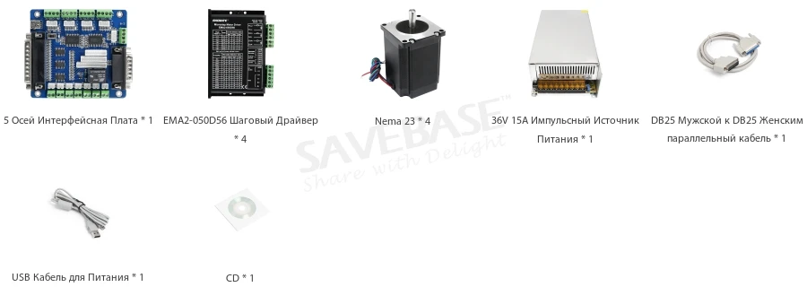 DIY ЧПУ Комплект 4 Ось 1.96N.m Nema23 Мотор EMA2-050D56 Драйверы 2,1-5.6A 36 В 15A PSU
