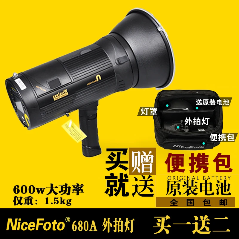

NiceFoto 680a lamp for outdoor flash light portrait lamp for outdoor high speed external photo flash