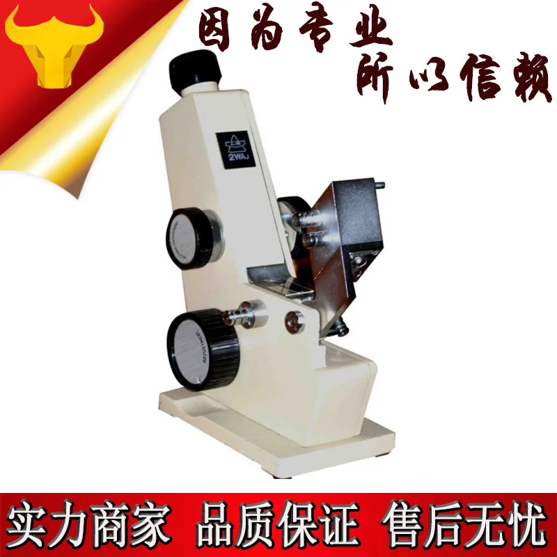 Shanghai optical five factory 2ваше Монокуляр рефрактометр Аббе|refractometer| |