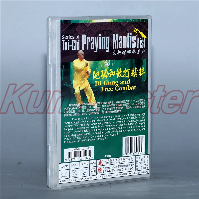 Tai-chi Молящиеся мантис кунг-фу обучающее видео английские фильмы 4 DVD