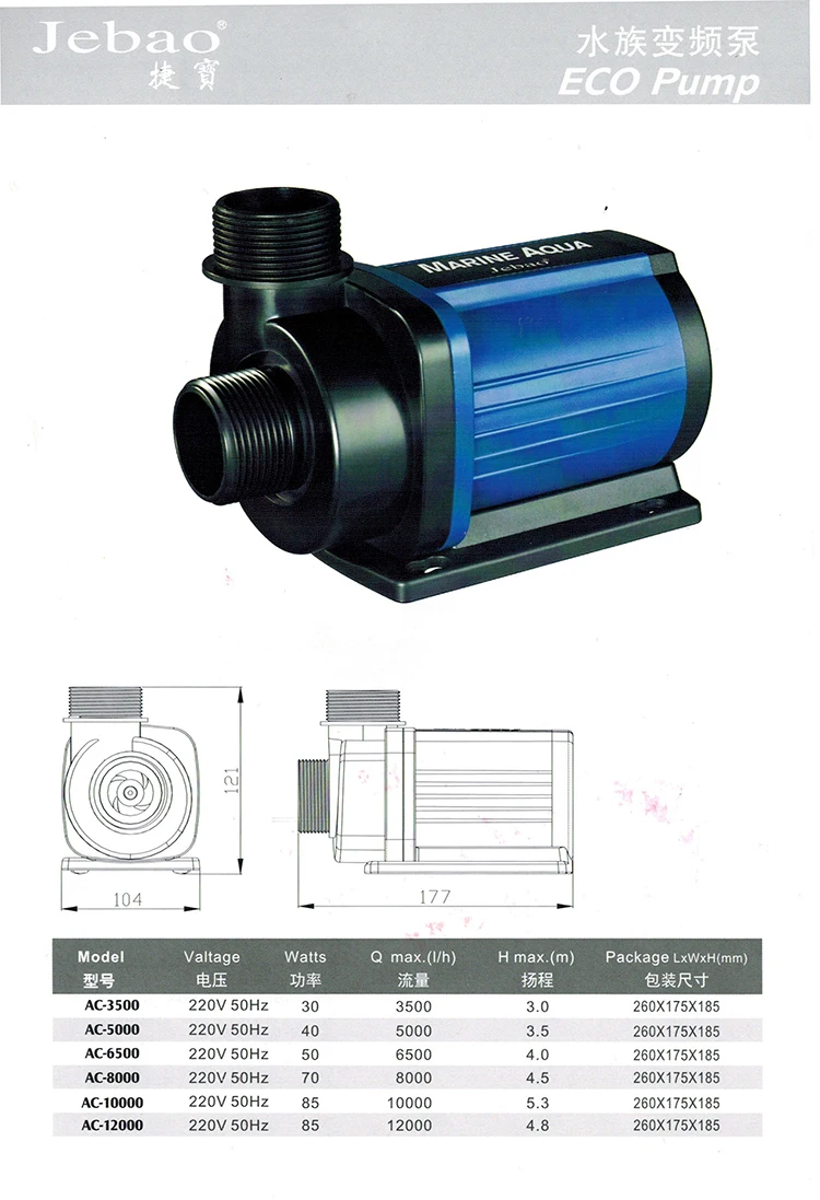 Водяной обратный Насос Переменного тока JEBAO AC6500 с переменной скоростью|water pump