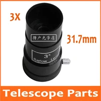 3x astronomical telescope 31 7mm barlow mirror lens focusing zenith eyepiece accessories general 3 times lens 1 25inch interface
