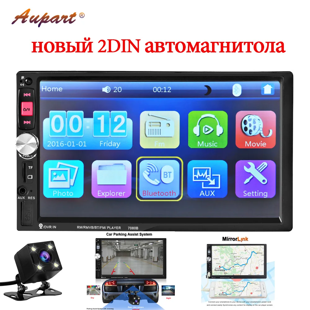 Автомагнитола 2 Din 7 дюймов экран 2din Bluetooth Универсальная мультимидия