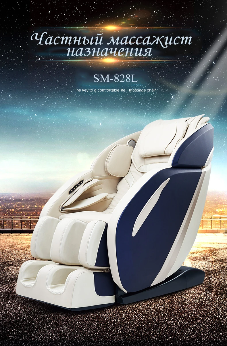 SM-828L 130 см SL Массажная направляющая 3D манипулятор для всего тела Автоматическая разминающая космическая капсула электрические роскошные массажные кресла