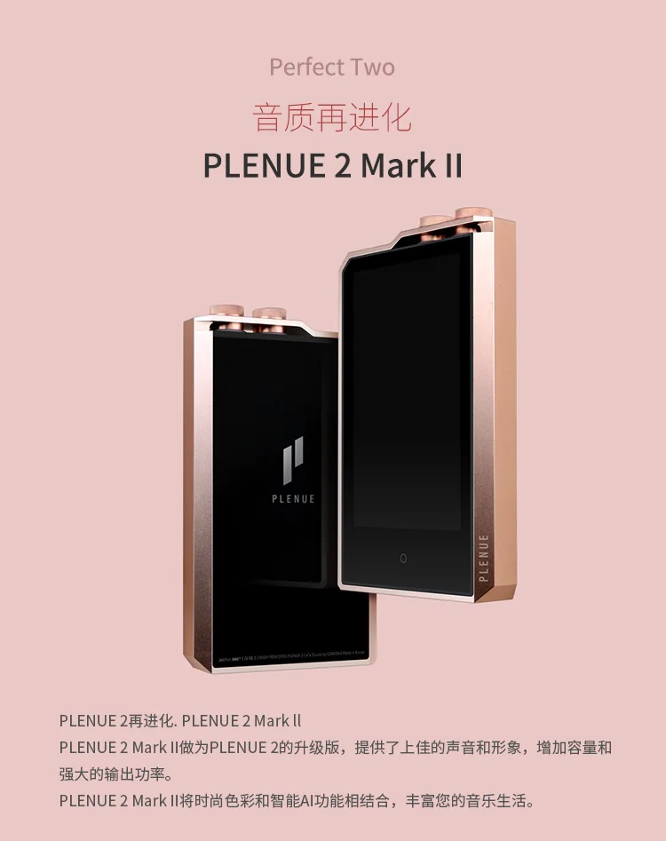 COWON Ai Di PLENUE 2 MK2 второго поколения Портативный Hifi музыкальный DSD DAC двухъядерный 3," 24 бит портативный 256 ГБ P2 музыкальный плеер MP3