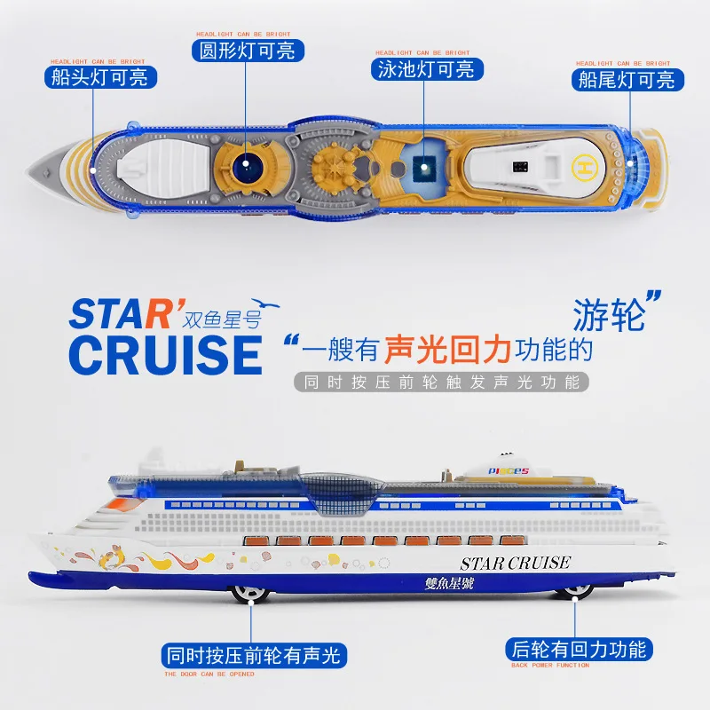 Mikidual Toys for Children Die-cast Metal Car Models Pull Back Vehicles With Sound Light arge Luxury / AIDA Cruise Ship Vessle | Игрушки и