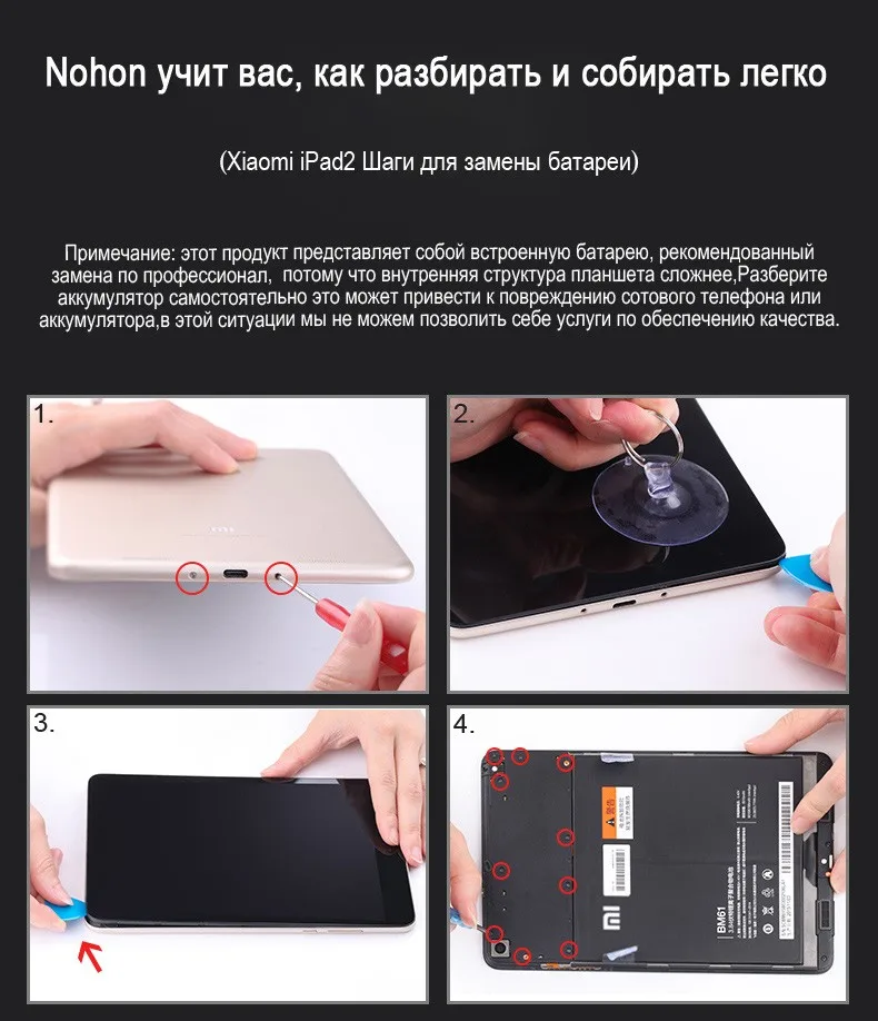NOHON Батарея Для Сяо mi Pad 2 BM61 Замена Tablet Батарея 6190 мАч mi Pad 2 mipad2 Pad2 batarya литий-полимерный инструменты
