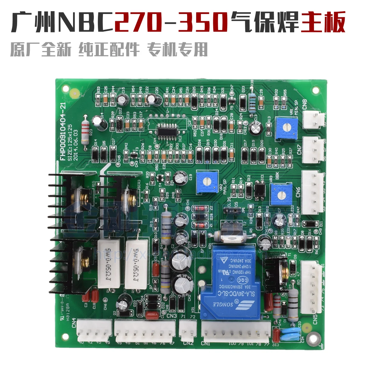 

Main Board Circuit Board of NBC 250 270 350 Carbon Dioxide Gas Welding Machine