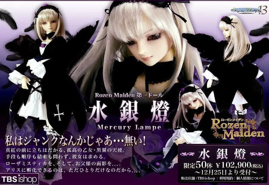 Макияж и глаза включены! Volks Suigintou полный набор доступен Высокое качество 1/3 bjd кукла манекен подарки sd двойной шарнир