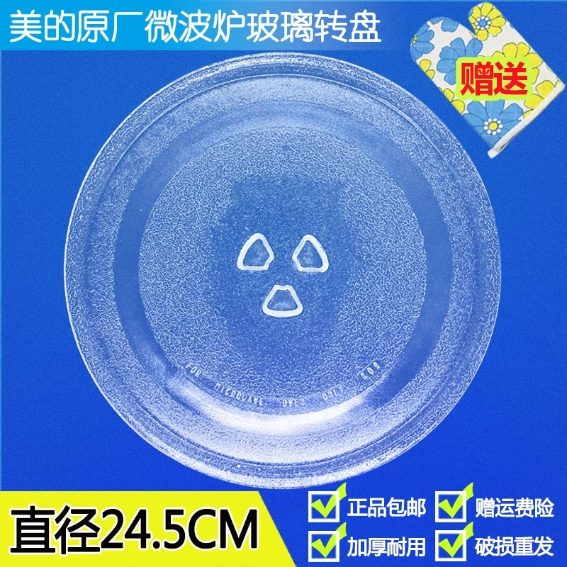 

For Use of Midea Microwave Oven Glass Turntable Tray Glass Disk Accessories Diameter 24.5CM Galanz Midea General Use Glass Plate