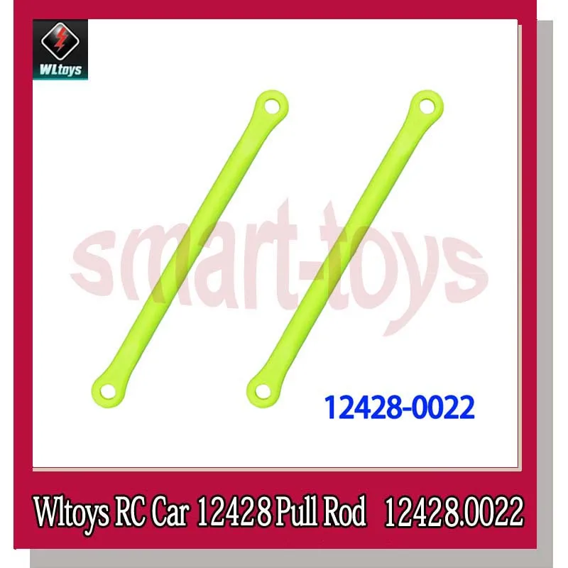 Wltoys 12428 тяги 0018 0019 0020 0021 0022 Тяговая штанга поворотный рычаг металлический рулевой