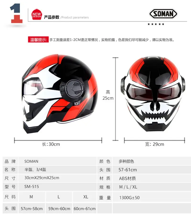 1 шт. и 13 цветов) новое поступление Ironman откидной шлем ABS Casque Casco Capacete мотоциклетный шлем для мотокросса Полнолицевые Шлемы фирменные SM-515