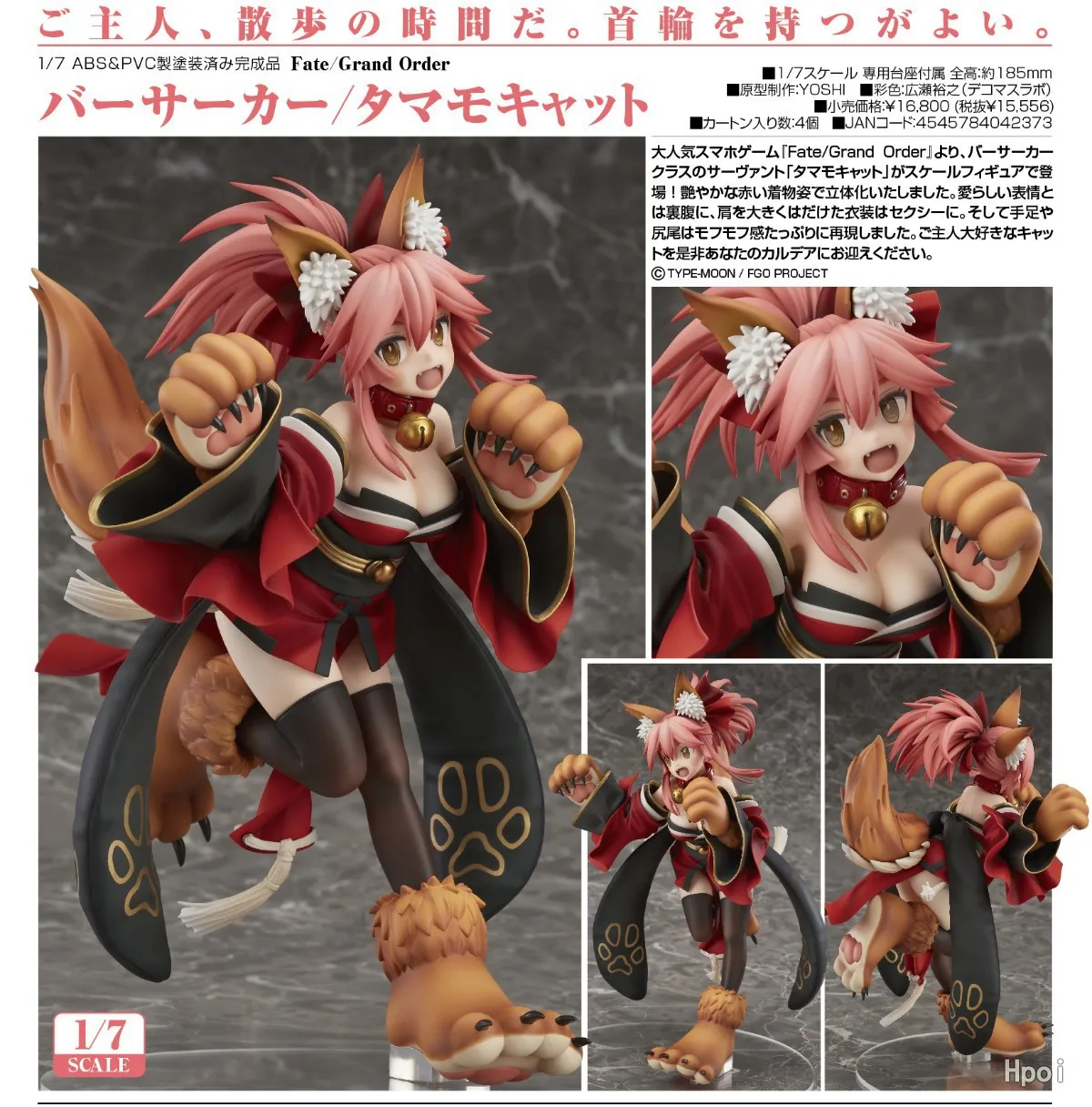 Fate Grand Order Кастер Tamamo no Mae кошка девушка статуя ПВХ Фигурки игрушки