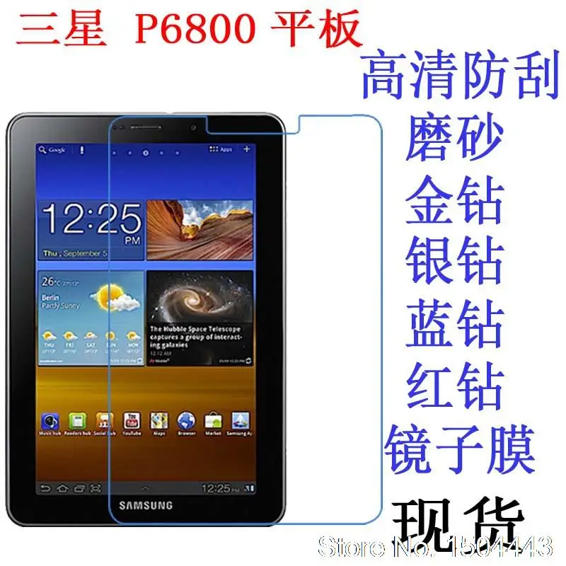 Высокопрозрачная мягкая защитная пленка против отпечатков пальцев для Samsung Galaxy